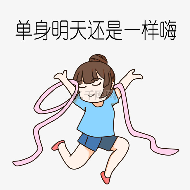 手绘催婚单身插画