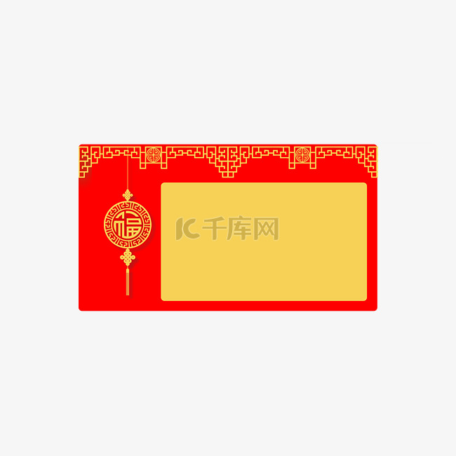 手绘福字新年卡片