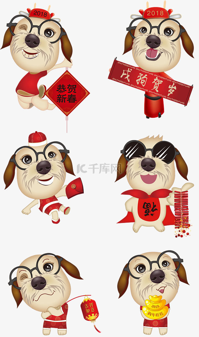中国风手绘卡通狗