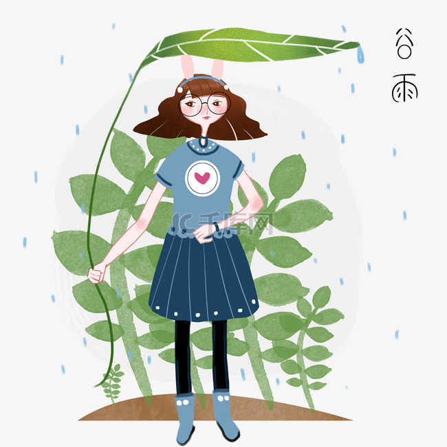 谷雨用叶子挡雨插画