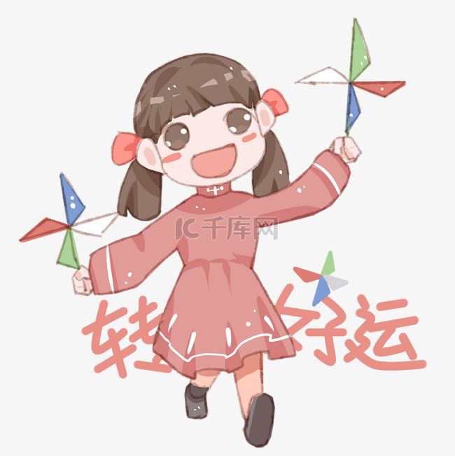 拿转运风车的女孩插画