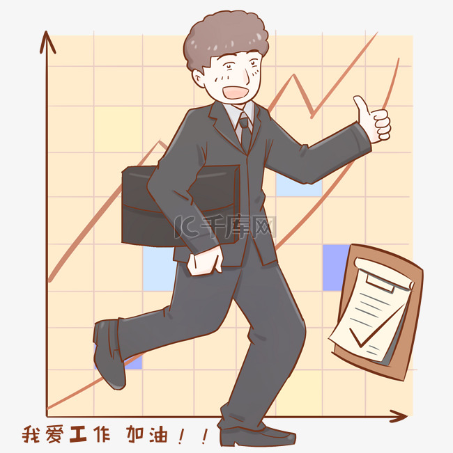 金融公司商务人士卡通插画