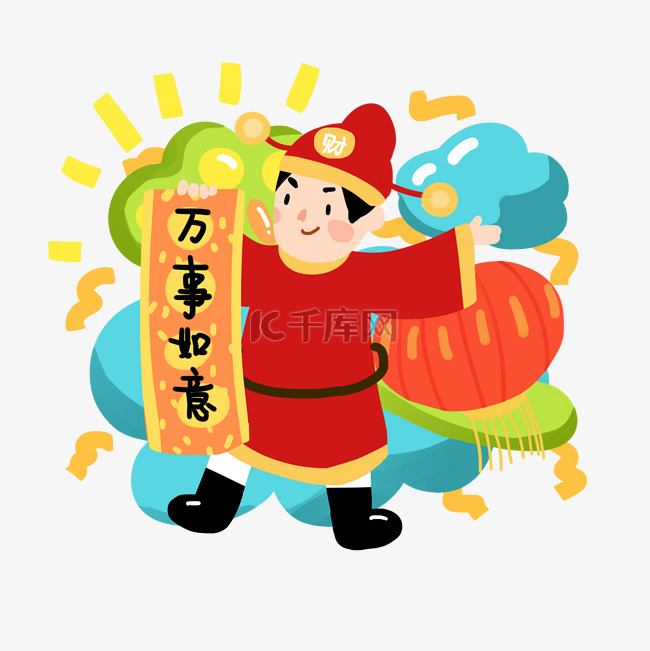 万事如意祝福和灯笼