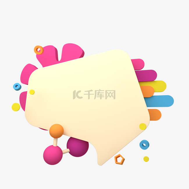 卡通对话框c4d