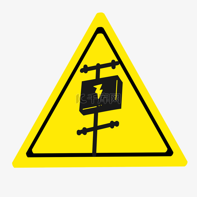 小心高压电警示牌 