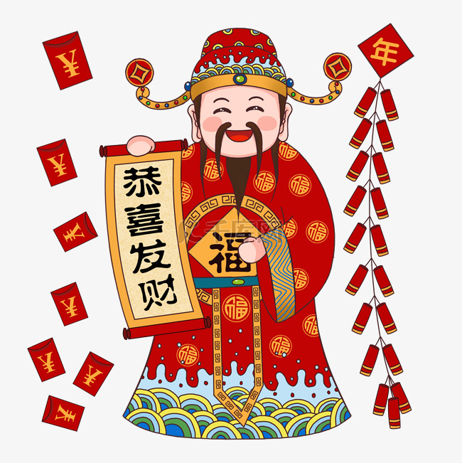 过新年2019年财神节日到财神