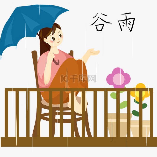 谷雨打伞的女孩