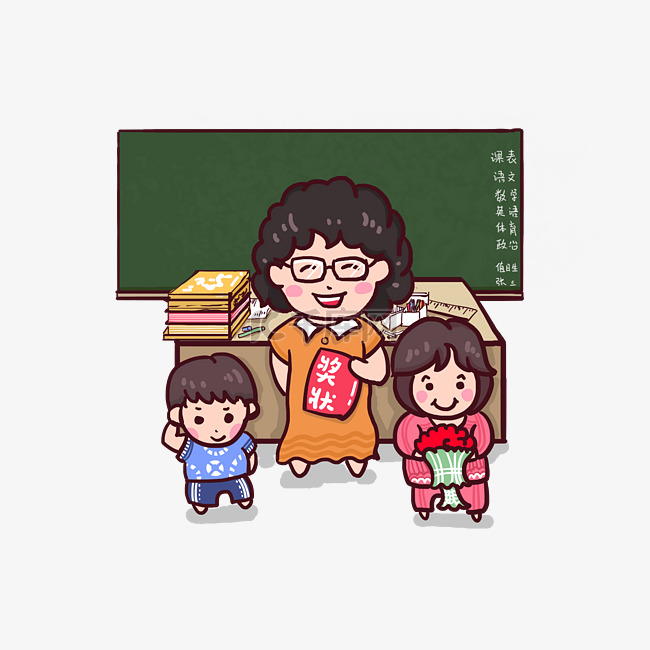 教师节卡通q版人物形象