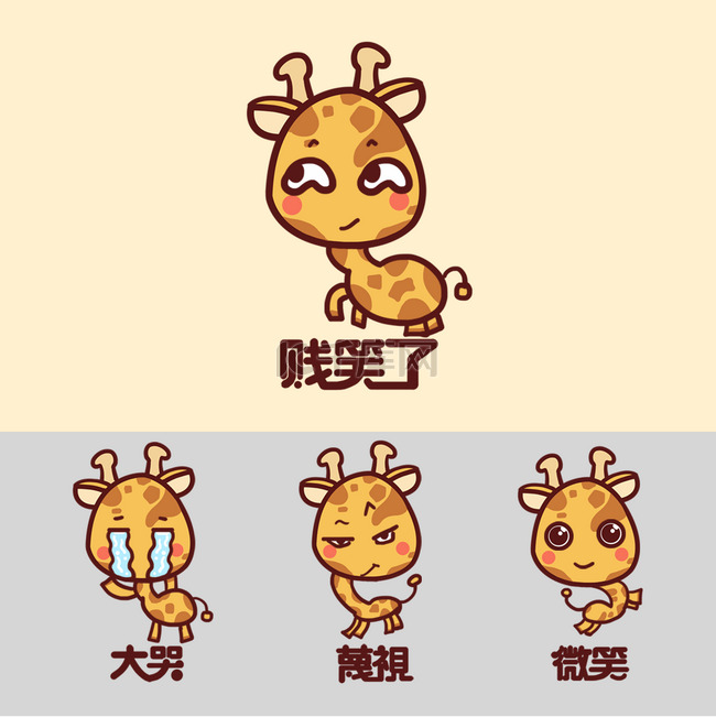 小鹿Q版卡通角色动物形象聊天表