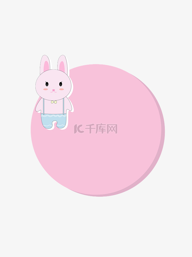 中秋节卡通可爱动物粉红色兔子对