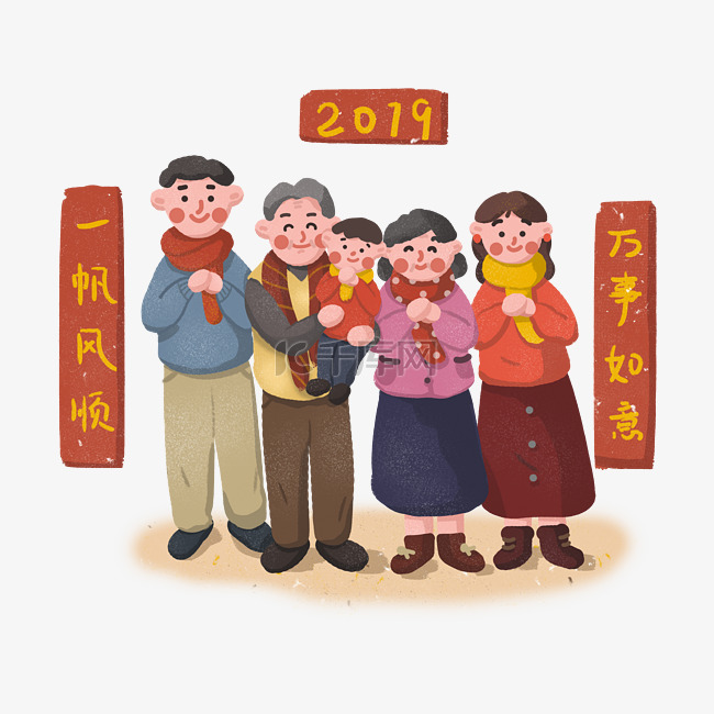 新年2019年猪年全家人一起拜年