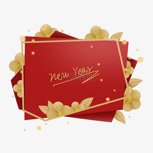 跨年新年折纸文字框