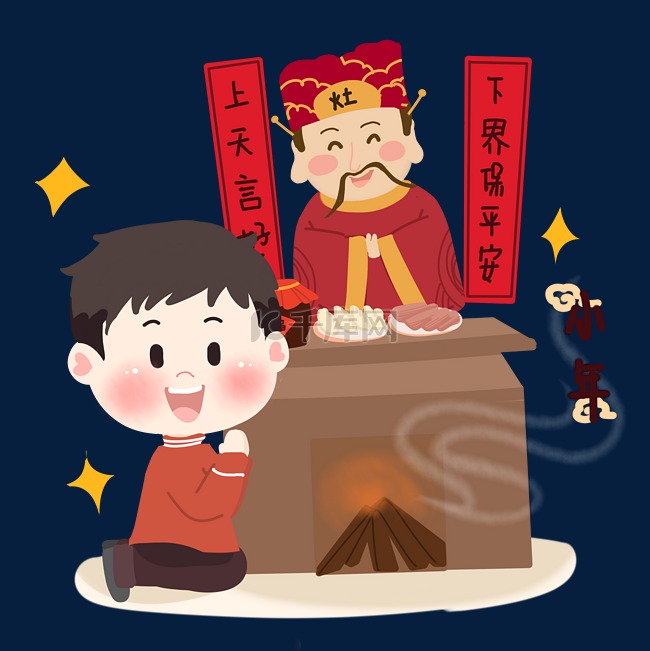 小年卡通男孩祭灶神PNG素材