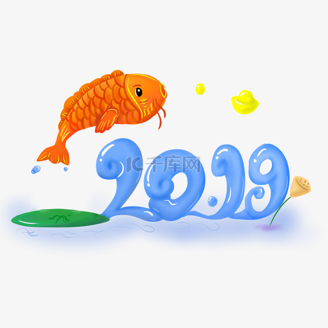 新年2019年锦鲤水花一帆风顺