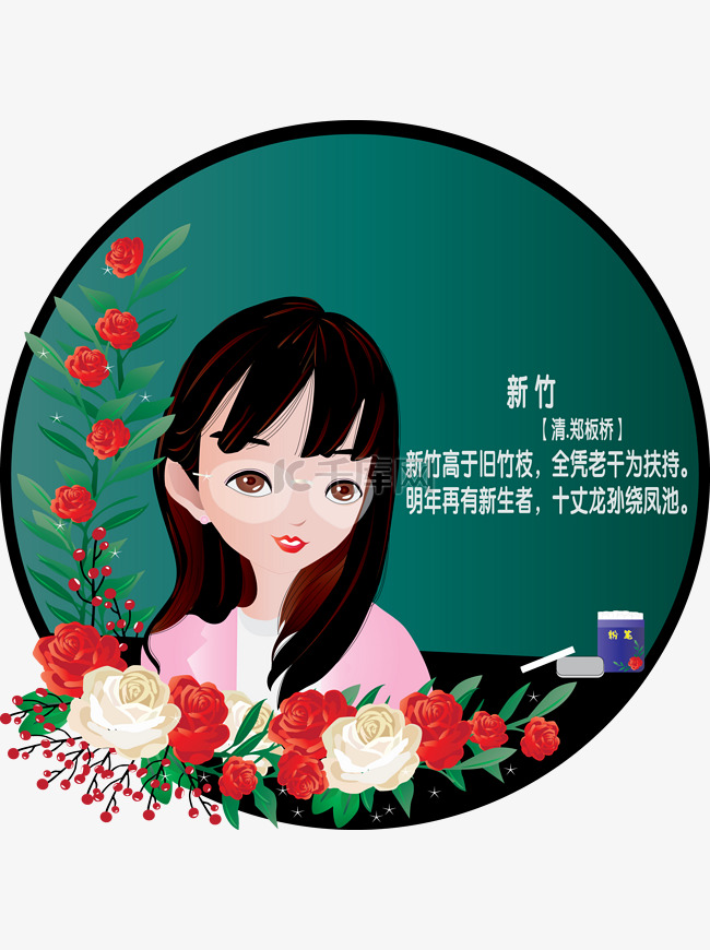 手绘教师节老师元素可商用元素