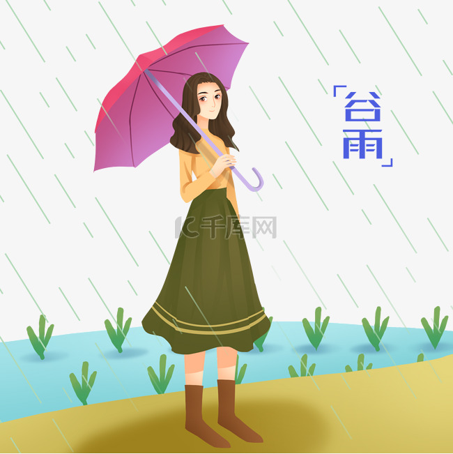 谷雨打伞的小女孩