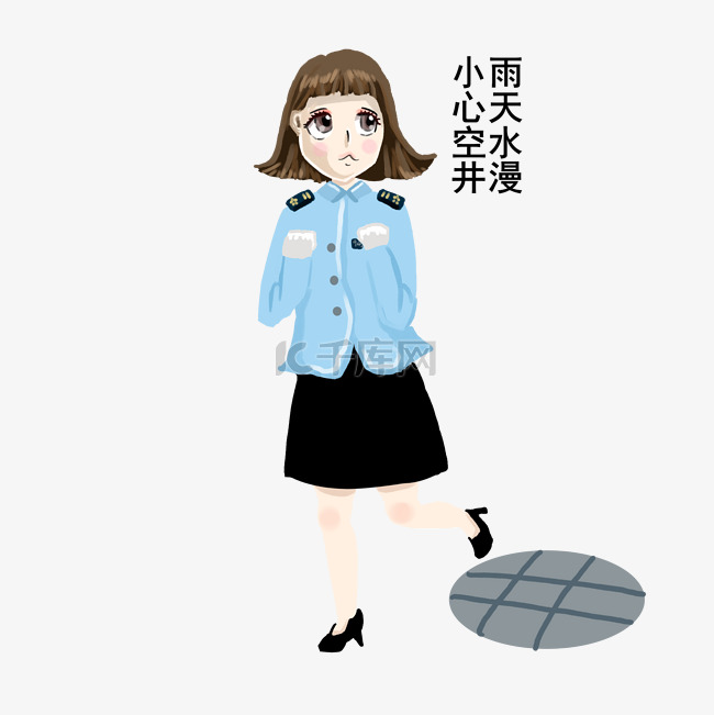 女交警表情包小心空井插画