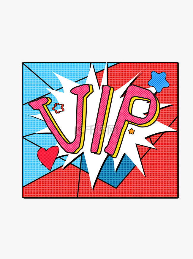 VIP彩色艺术字体设计波普风
