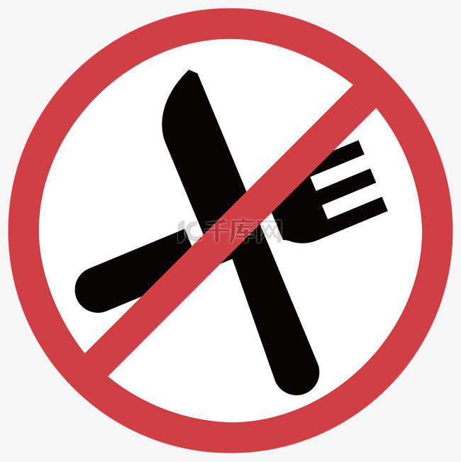 刀叉禁止饮食插画
