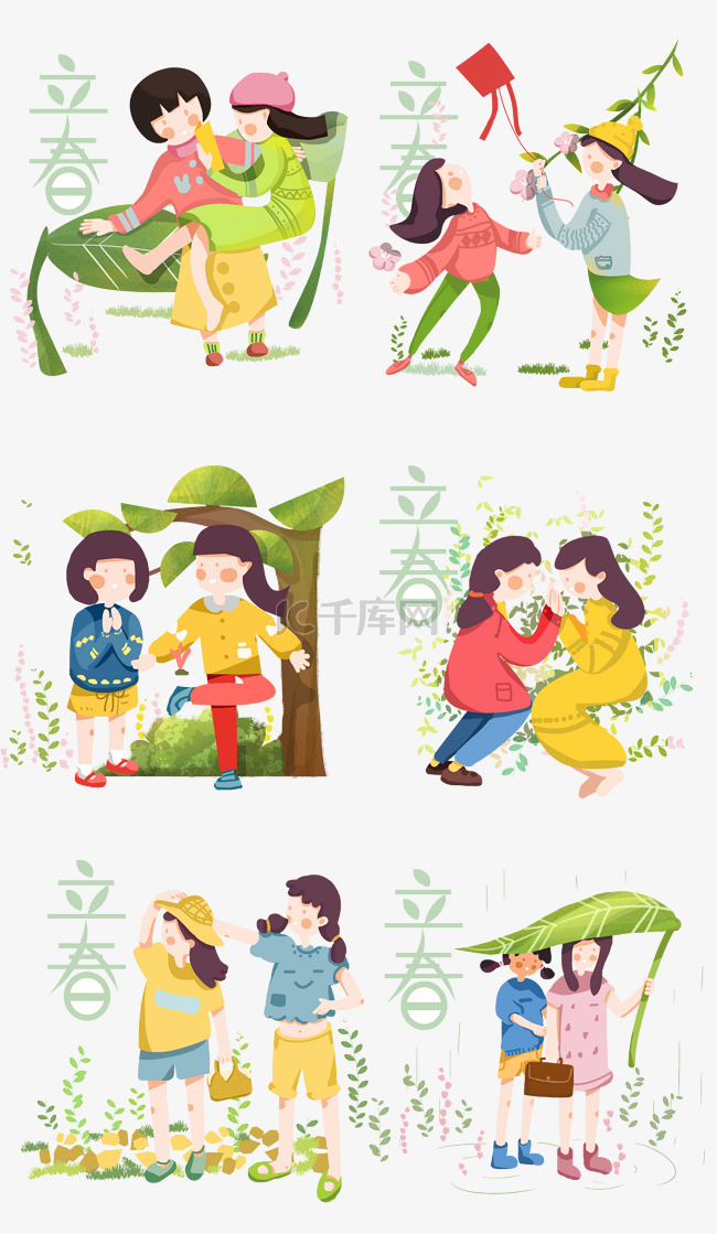 立春少女放风筝手绘插图