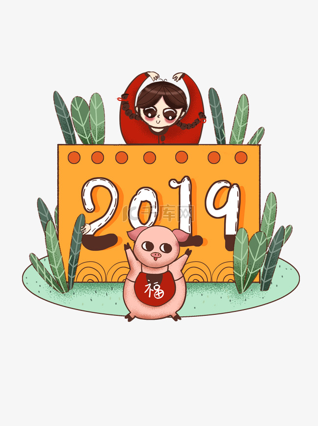 2019卡通可爱女孩小猪手绘插