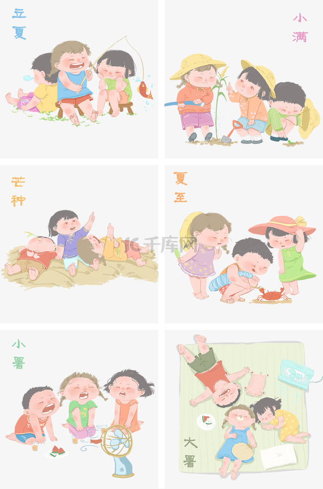 手绘中国风二十四节气系列夏季节