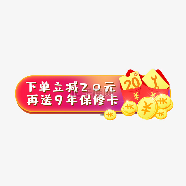 赠保修卡