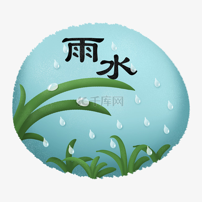 雨水春天二十四节气植物露珠