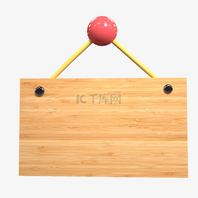 3D挂着的木质木板