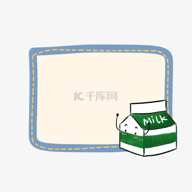 手绘美味牛奶插画