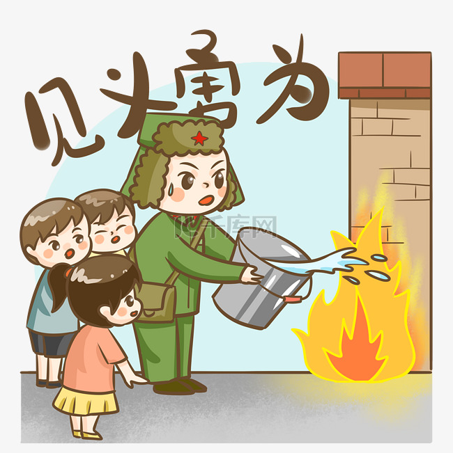 雷锋见义勇为帮忙灭火