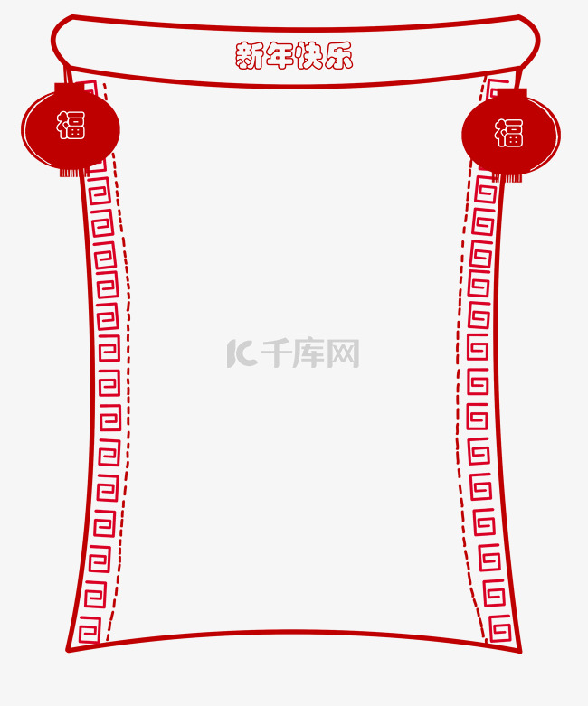 新年快乐灯笼边框