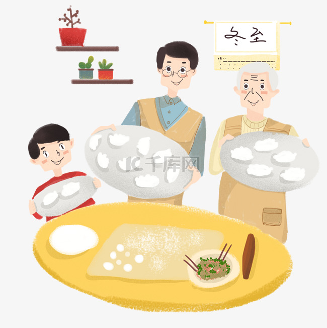 传统习俗之冬至包饺子卡通插画图