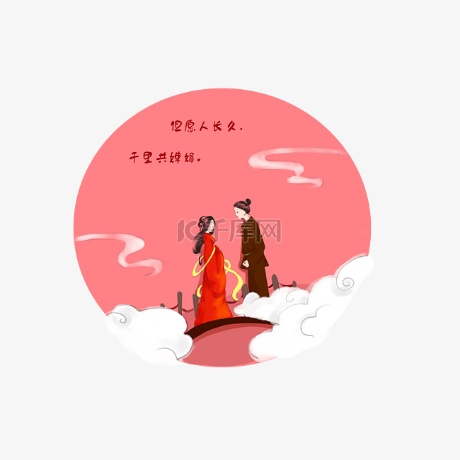 七夕节牛郎织女素材