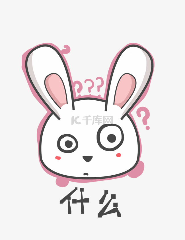 兔子Q版卡通角色动物形象聊天表