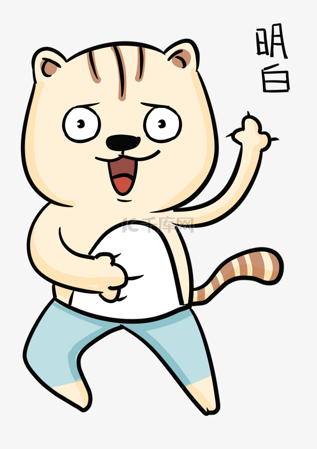 表情明白穿裤子的猫插画