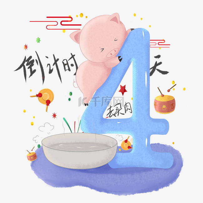 新年倒计时4天去买肉