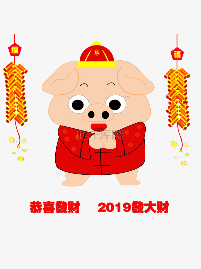 2019年猪年喜庆新年卡通猪可