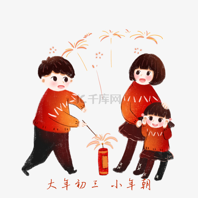 一家子过年的习俗，大年初三小年