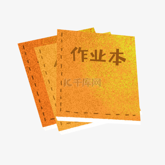 黄色作业本卡通png素材图片免费下载-千库网