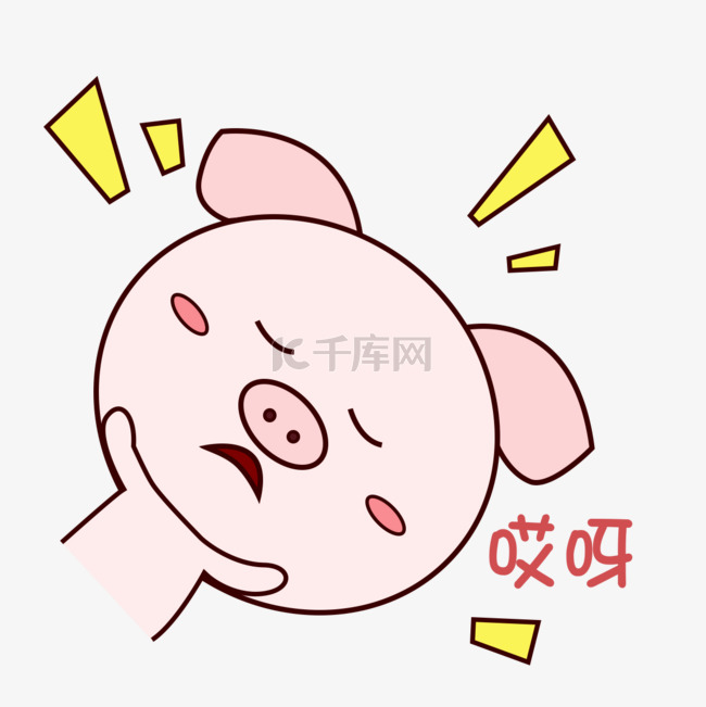 萌萌哒手绘可爱猪猪表情包粉嫩哎