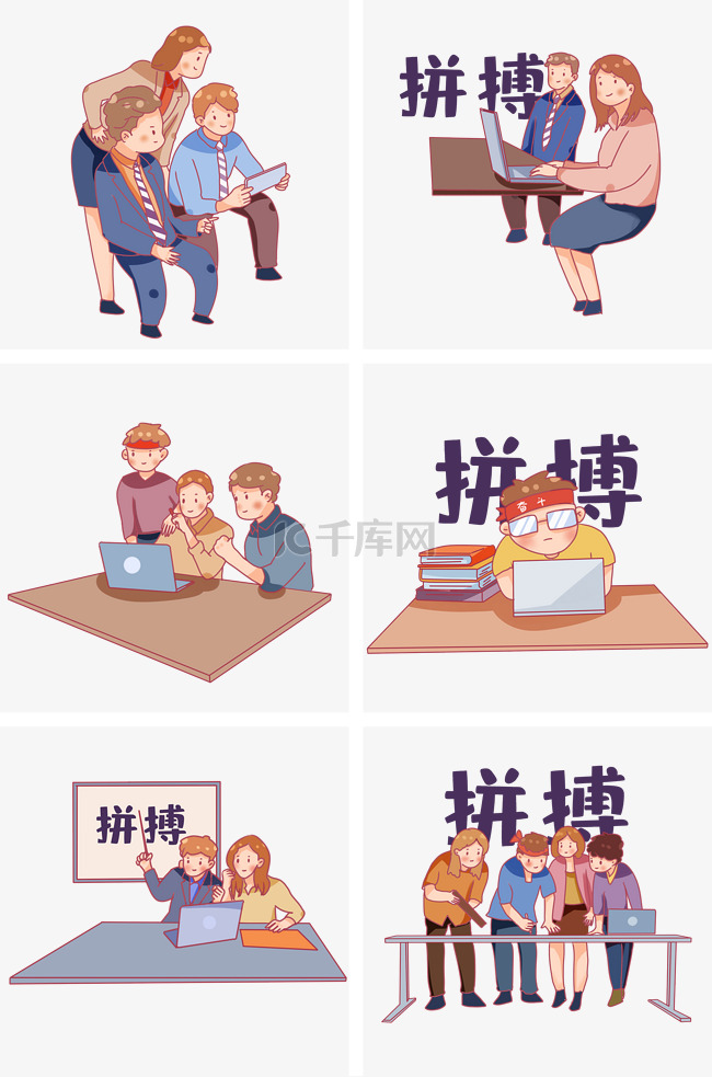 努力工作奋斗的人套图