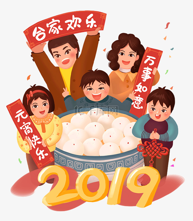 2019元宵佳节合家欢