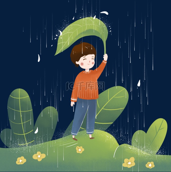 清明节雨天拿树叶遮雨的男孩免扣