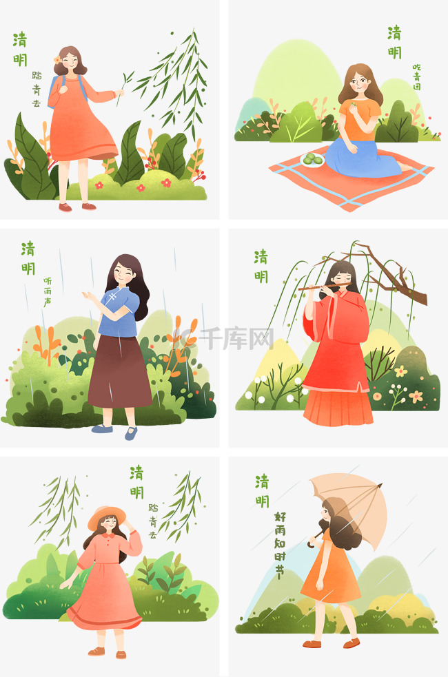 清明节人物插画合集