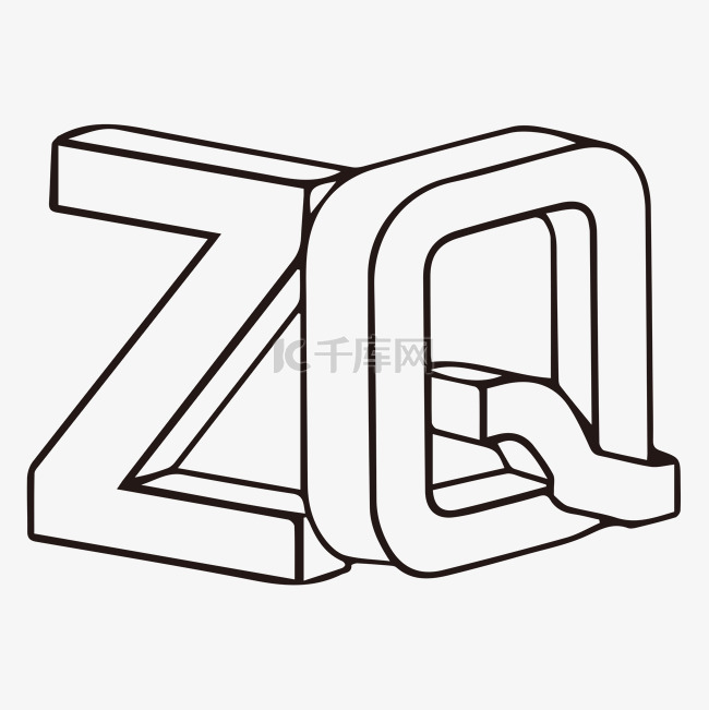 黑色艺术字2.5D立体字母ZQ