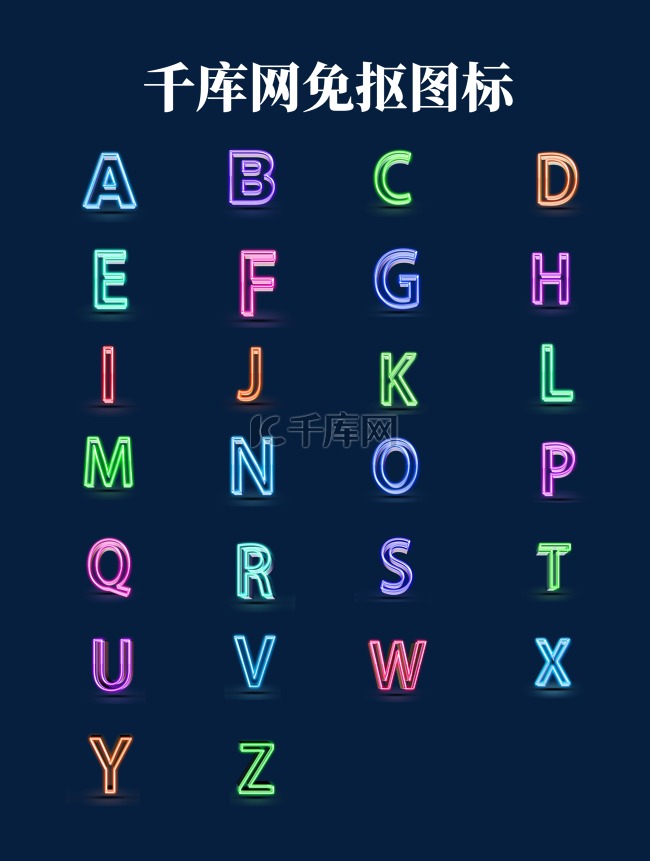 创意英文字母图标设计