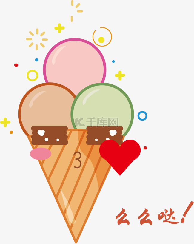 夏季冰淇淋可爱表情系列么么哒