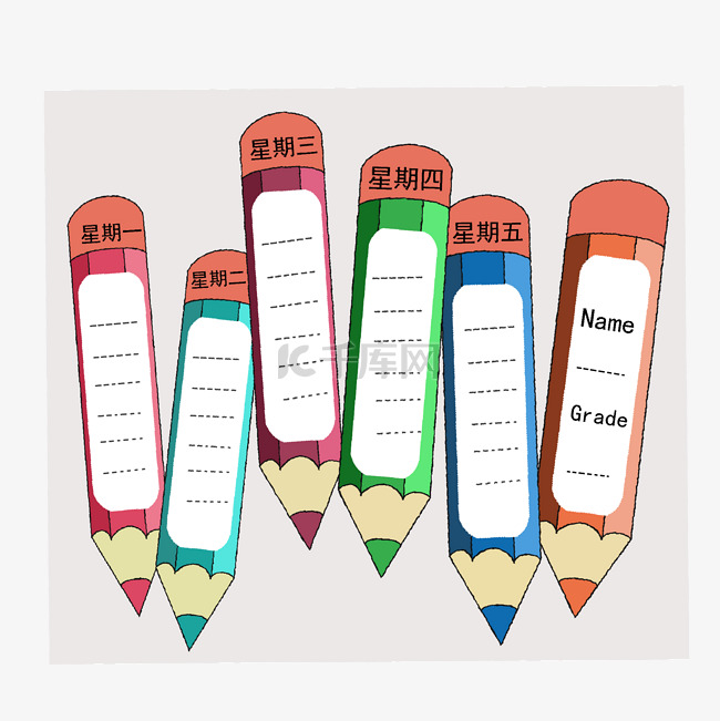 六只彩色铅笔样式的课程表