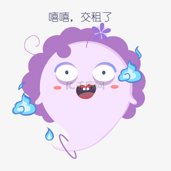 表情嘻嘻交租胖鬼插画